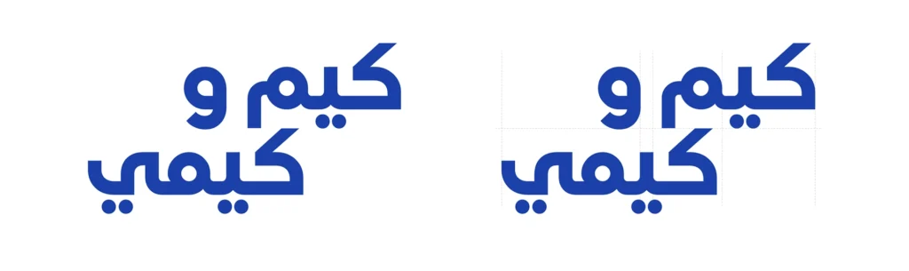 Diseñando para el mundo arabe