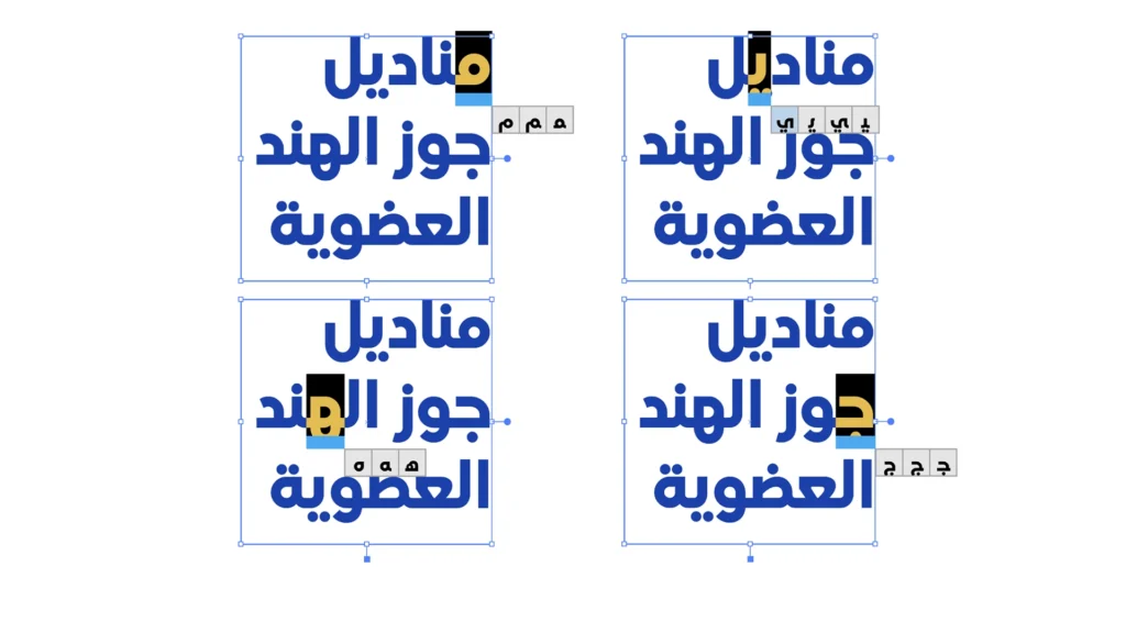 Diseñando para el mundo arabe